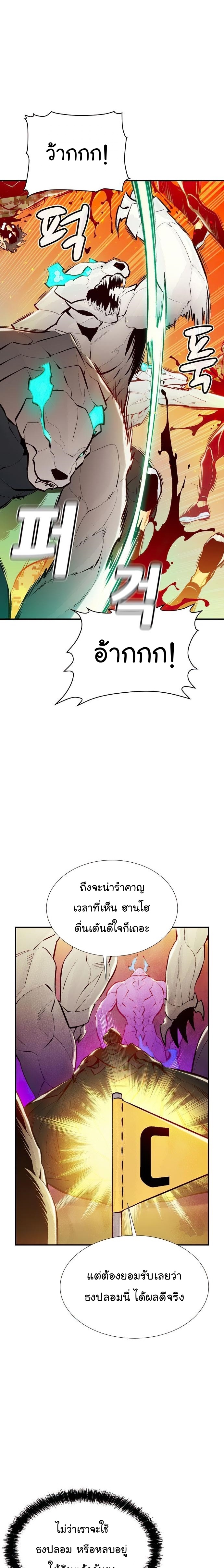 The Lone Necromancer ตอนที่ 87 04