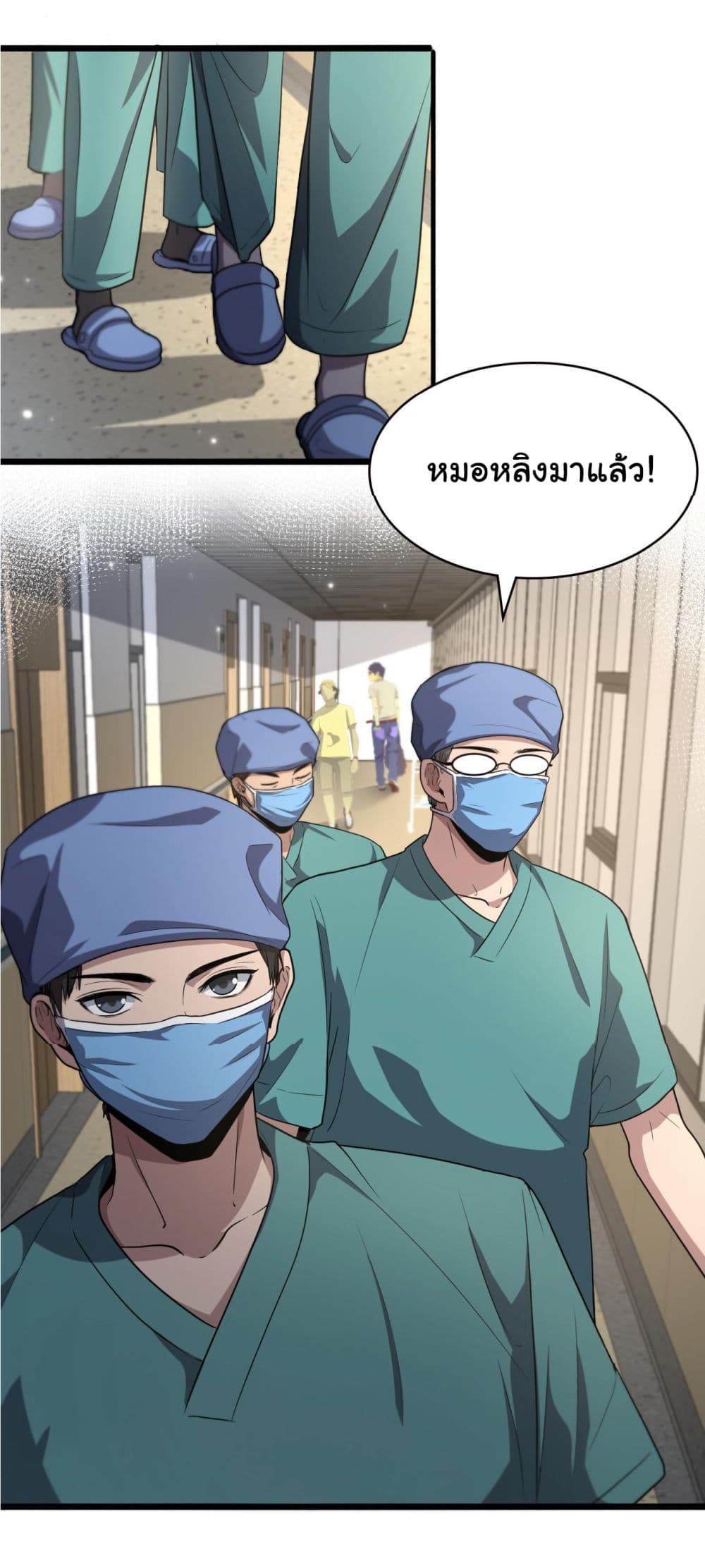 Dr.Lingran’s Ultimate System ตอนที่ 180 (28)