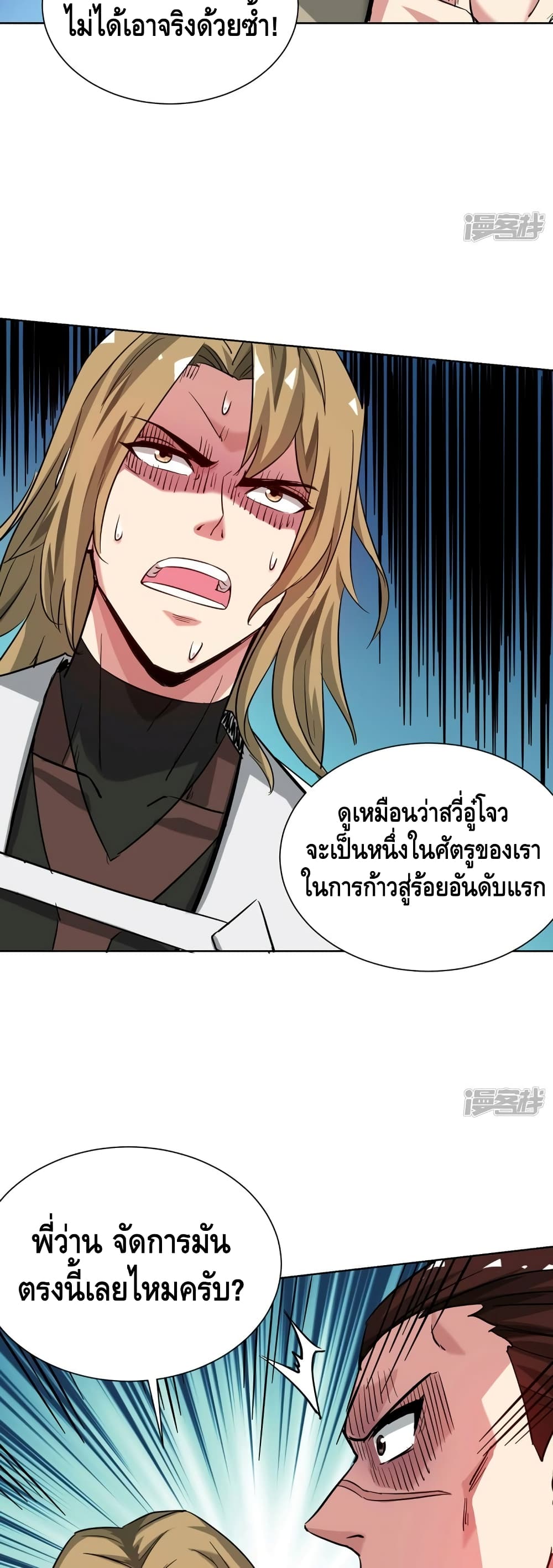 Eternal First Son in law ตอนที่ 272 (7)