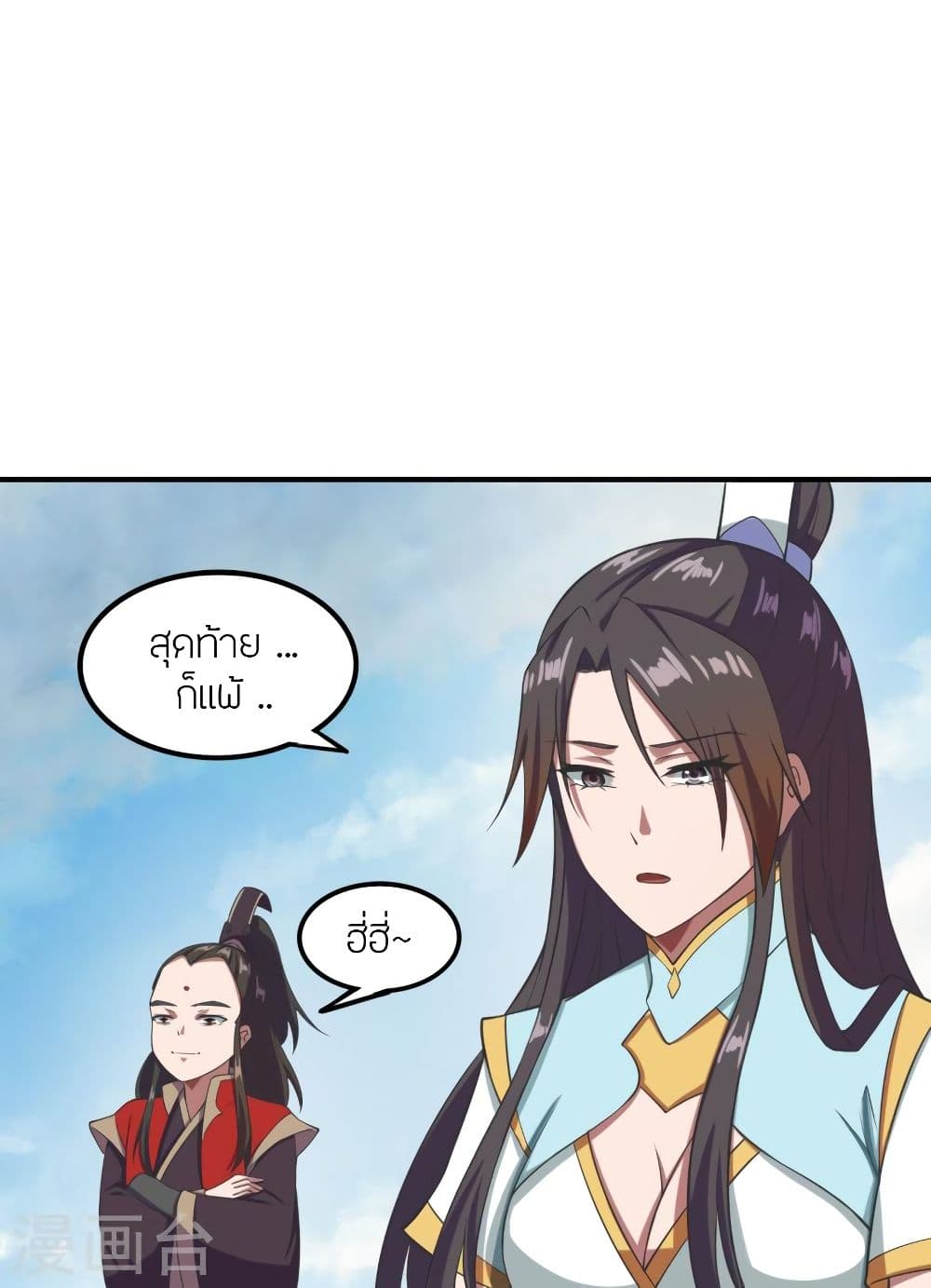 Banished Disciple’s Counterattack ราชาอมตะผู้ถูกขับไล่ ตอนที่ 299 (26)