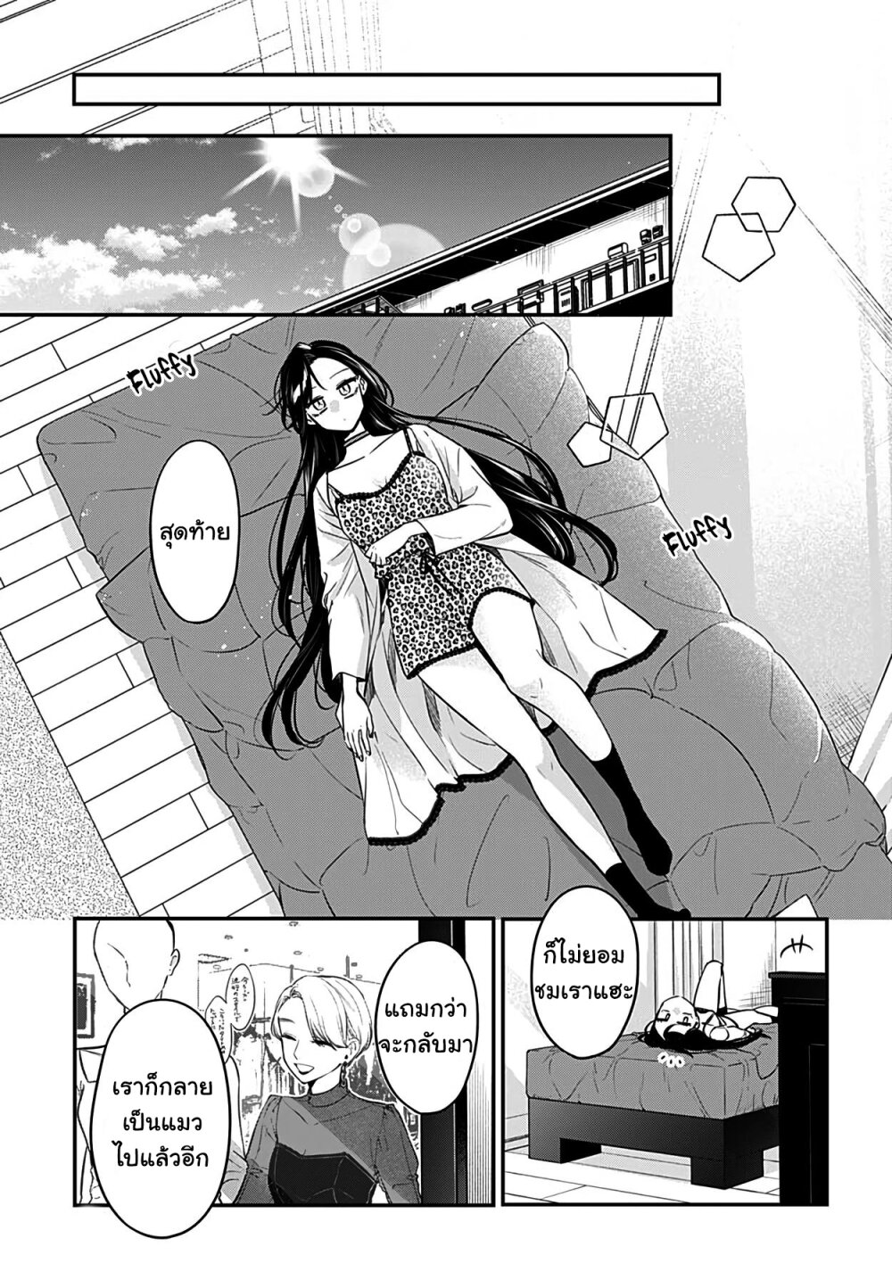 Mi chan wa Kawaretai 5 (16)