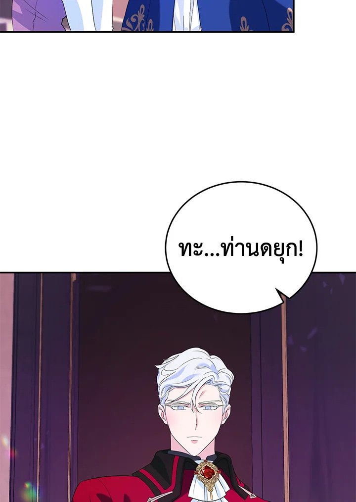 A Divorced Evil Lady Bakes Cakes 7 02