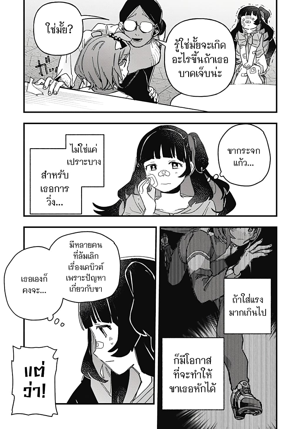 Uma Musume Pretty Derby Star Blossom ตอนที่ 1 (50)