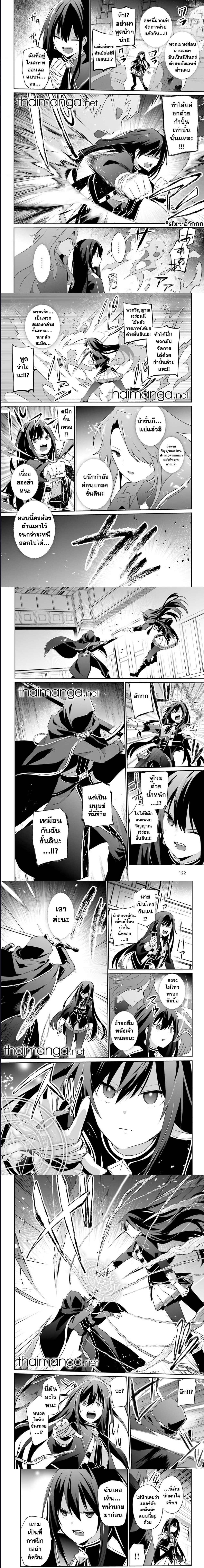Kage no Jitsuryokusha ni ตอนที่ 57 (3)