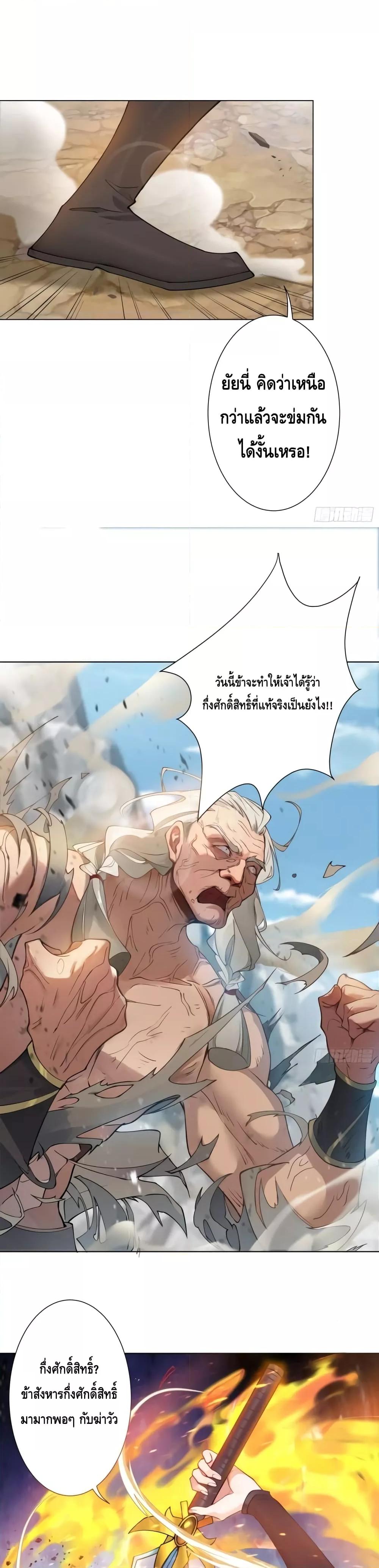 The Empress Is Actually My Disciple ตอนที่ 17 (15)