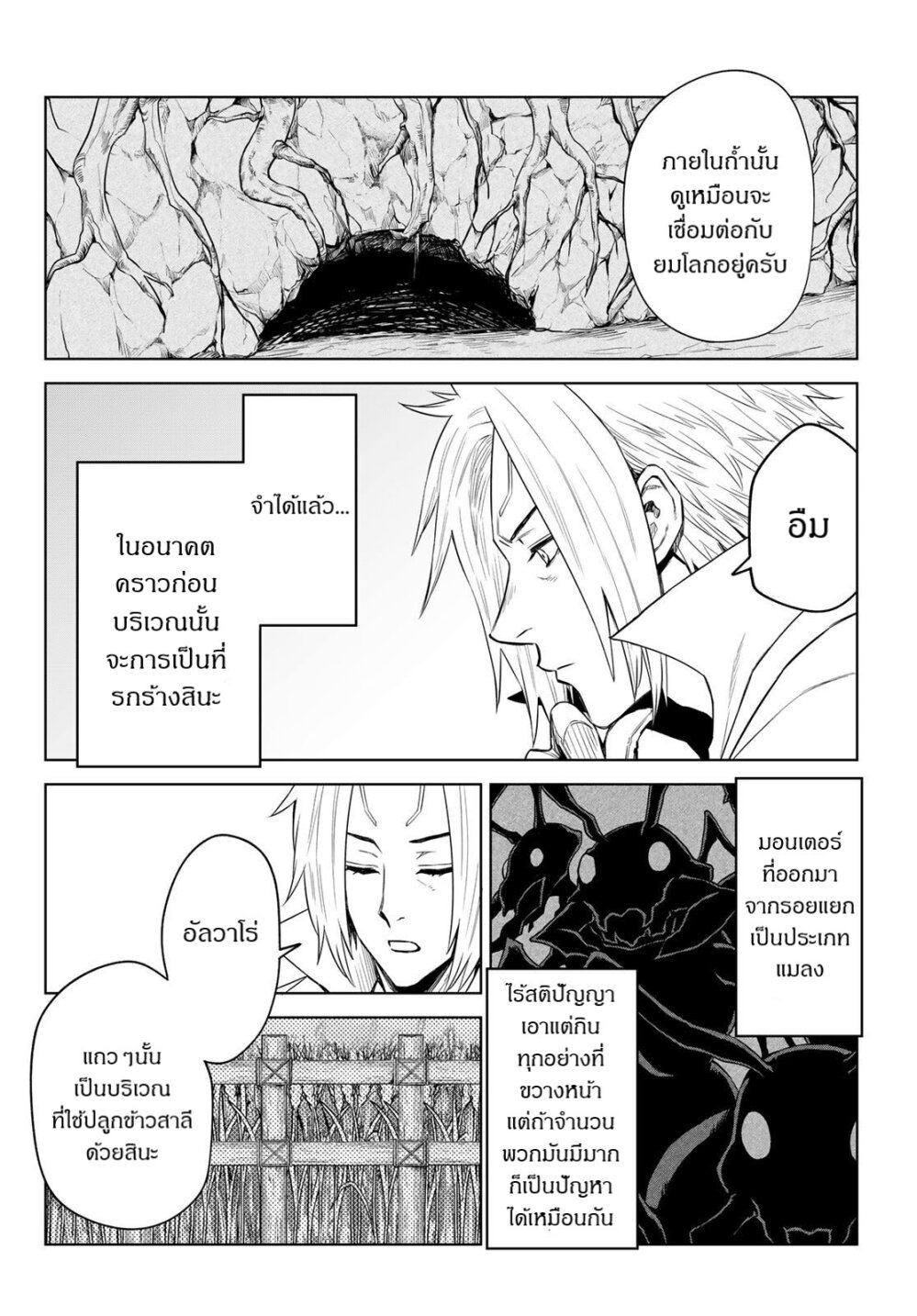 Tensei Shitara Slime Datta Ken Clayman Revenge 11 14