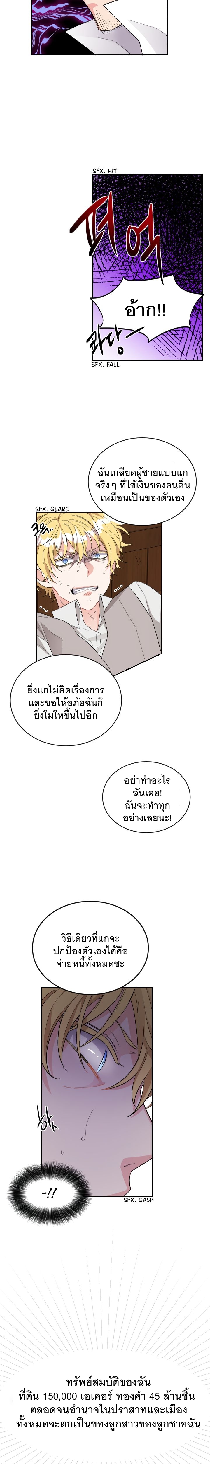 Cheerful Countess Sisters 2 (18)