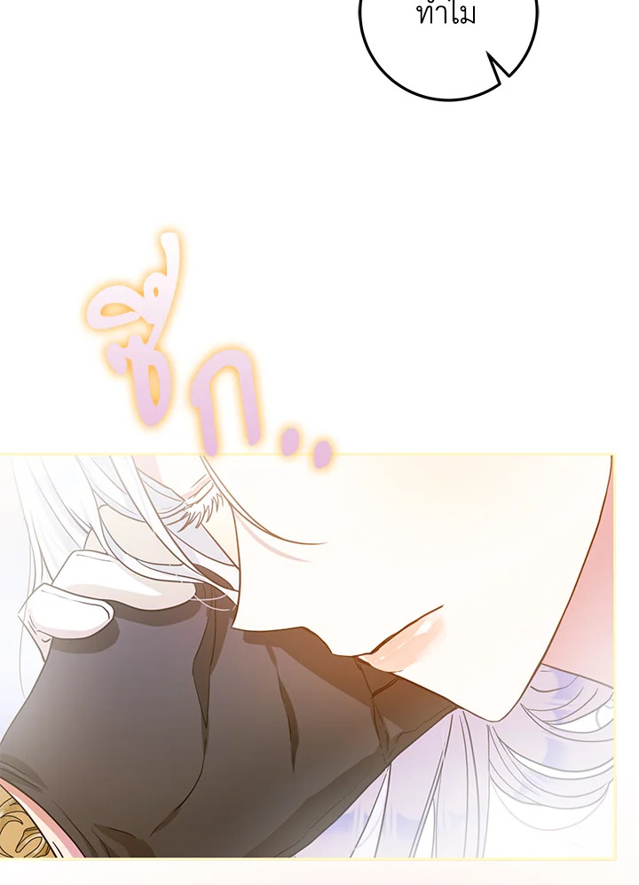 I Became the Wife of the Male Lead 53 017