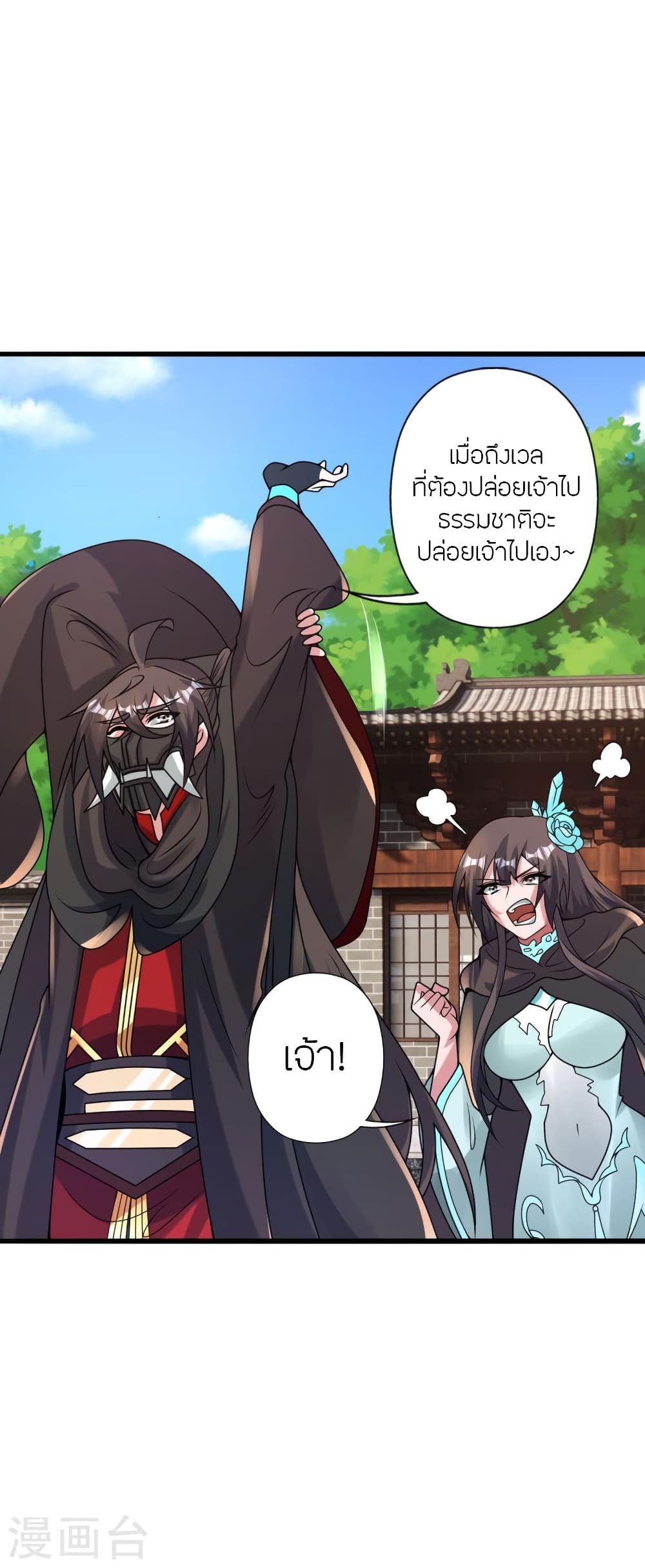 Banished Disciple’s Counterattack ราชาอมตะผู้ถูกขับไล่ ตอนที่ 435 (14)