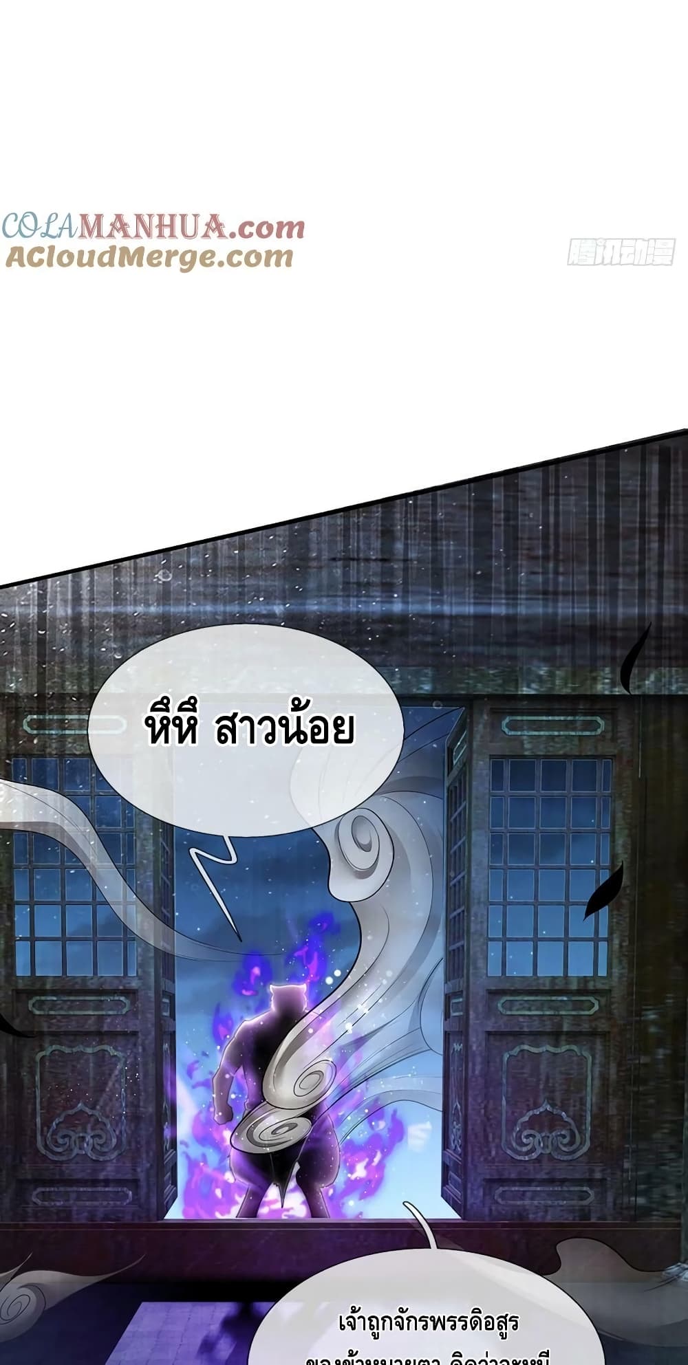 Disciples All Over the World ตอนที่ 223 (12)