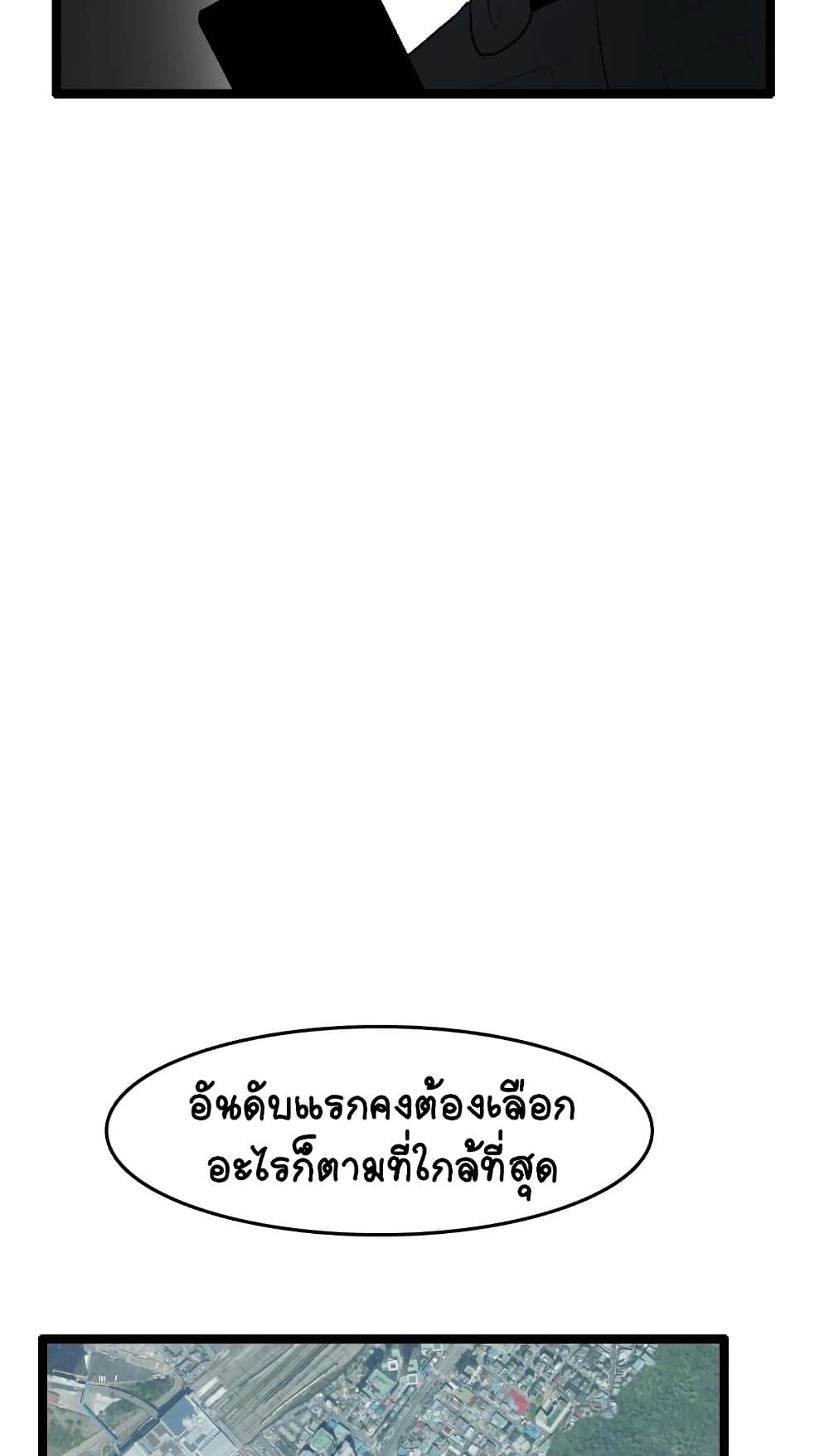 I Picked a Mobile From Another World ตอนที่ 25 (49)