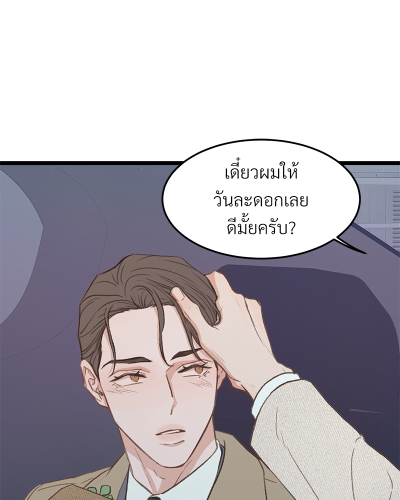 เขตห้ามรักฉบับเบต้า 37 086