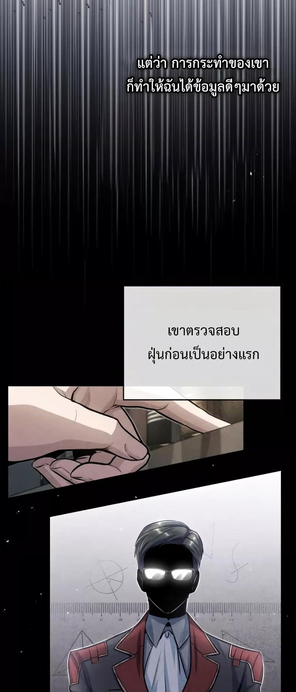 Academy Undercover Professor 38 (24)
