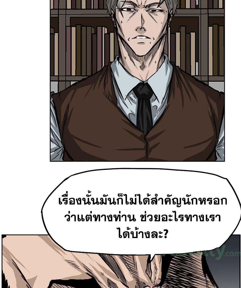 Boss in School 45 41