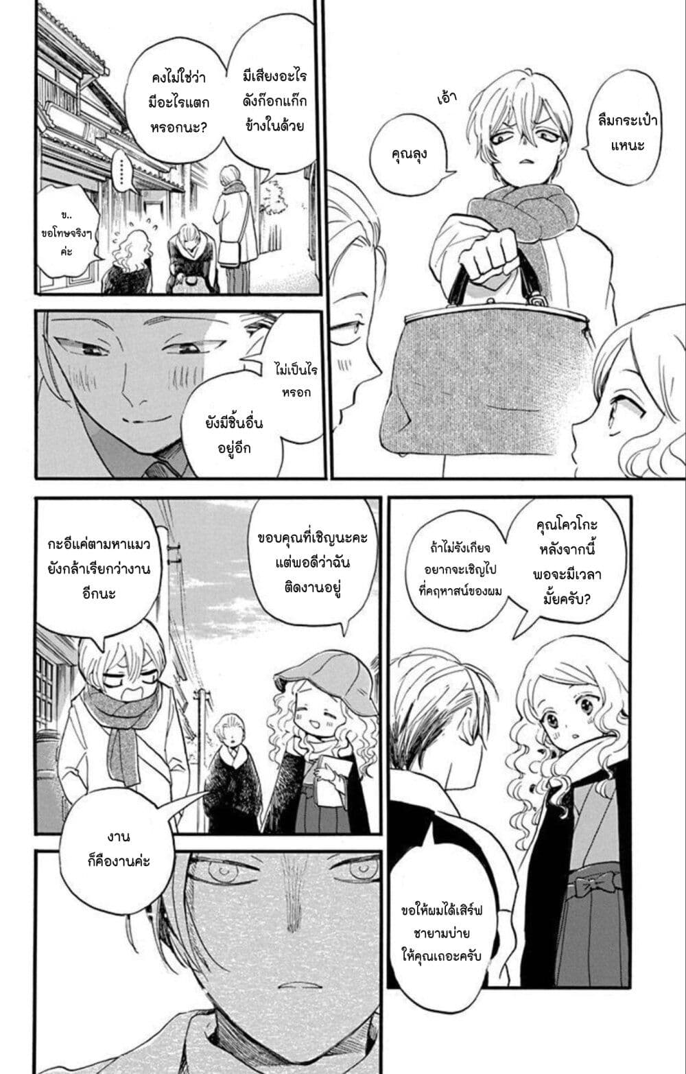 Meitantei Kouko ha Yuuutsu ตอนที่ 11 (8)