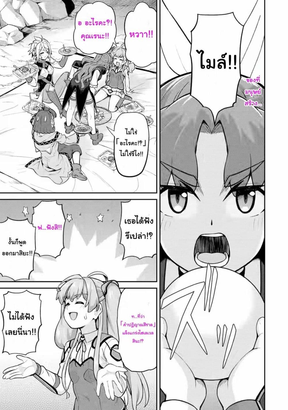 Watashi, Nouryoku wa Heikinchi de tte Itta yo ne! ตอนที่ 16 (33)