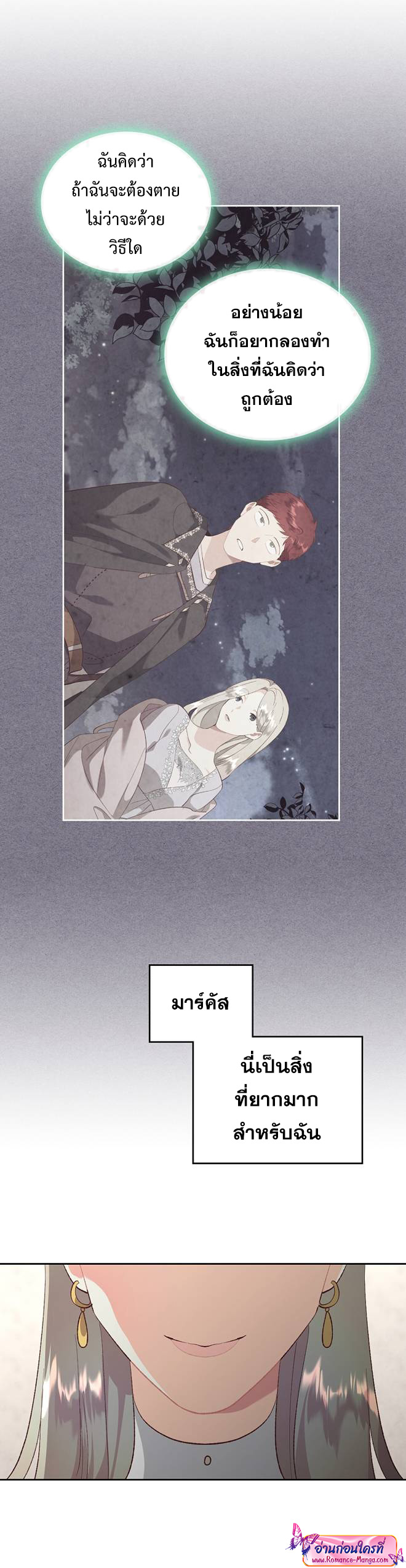 The Knight and her emperor 115 (29)