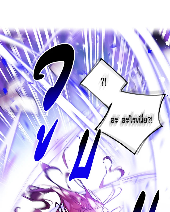 Death Is The Only Ending For The Villainess 107 69