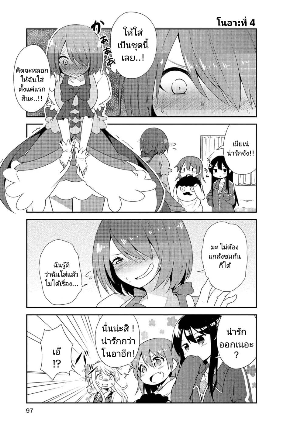 Watashi ni Tenshi ga Maiorita! ตอนที่ 6 (11)