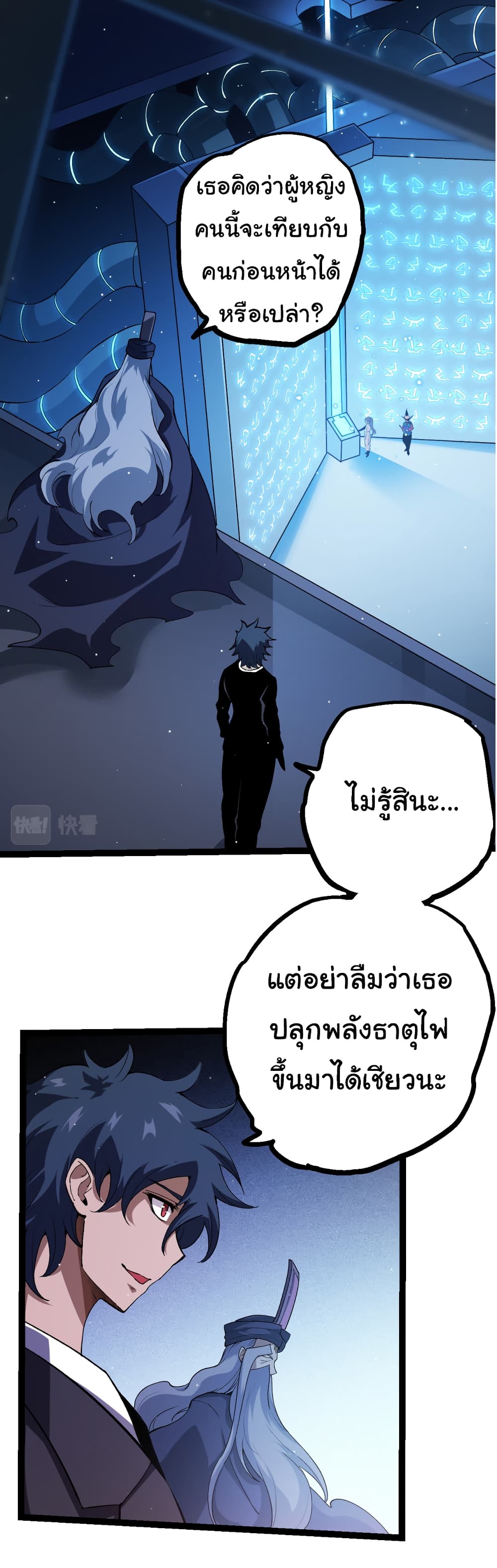 Evolution from the Big Tree ตอนที่ 21 (28)