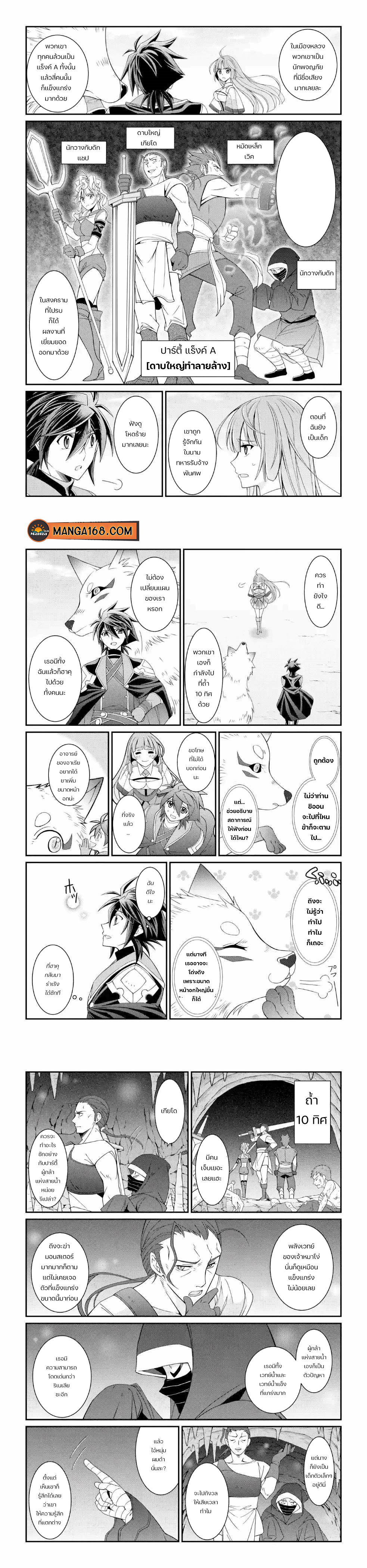 Shikkoku Tsukai no Saikyou Yuusha 17 (3)