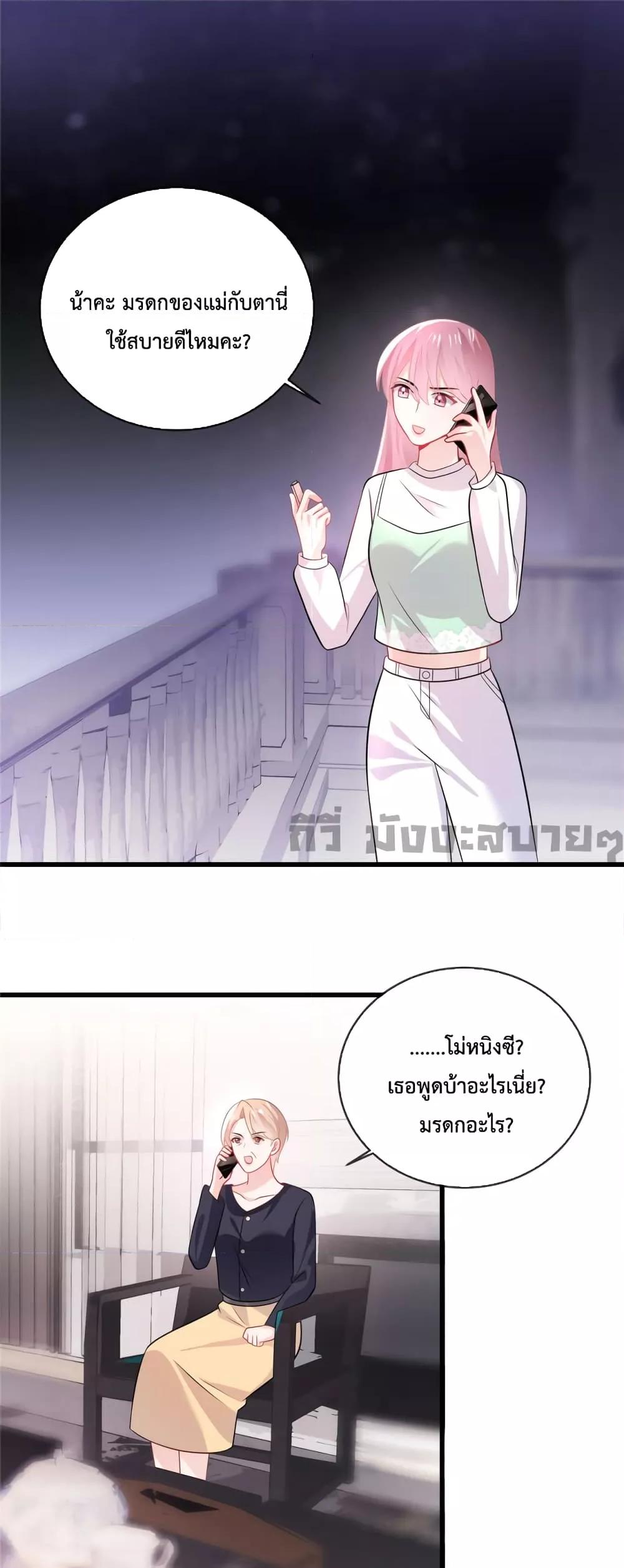 Oh My Baby ตอนที่ 38 (2)