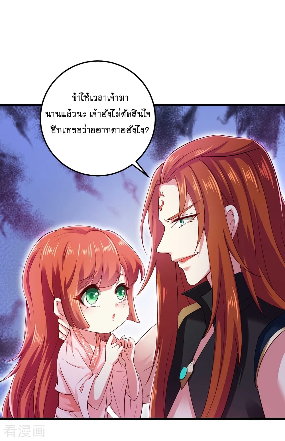 Loved by a Devilish Ruler 7 (8)