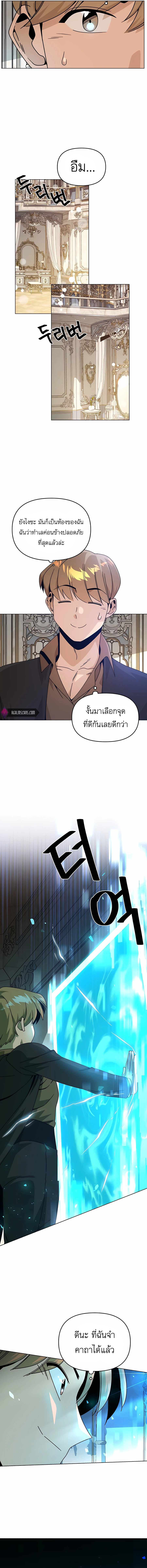 I’ll Resign And Have A Fresh Start In This World 54 08