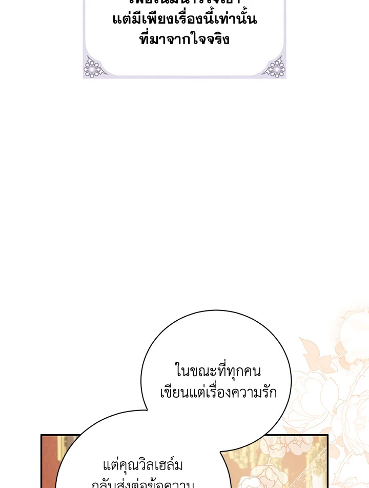 Please Support My Revenge 17 073