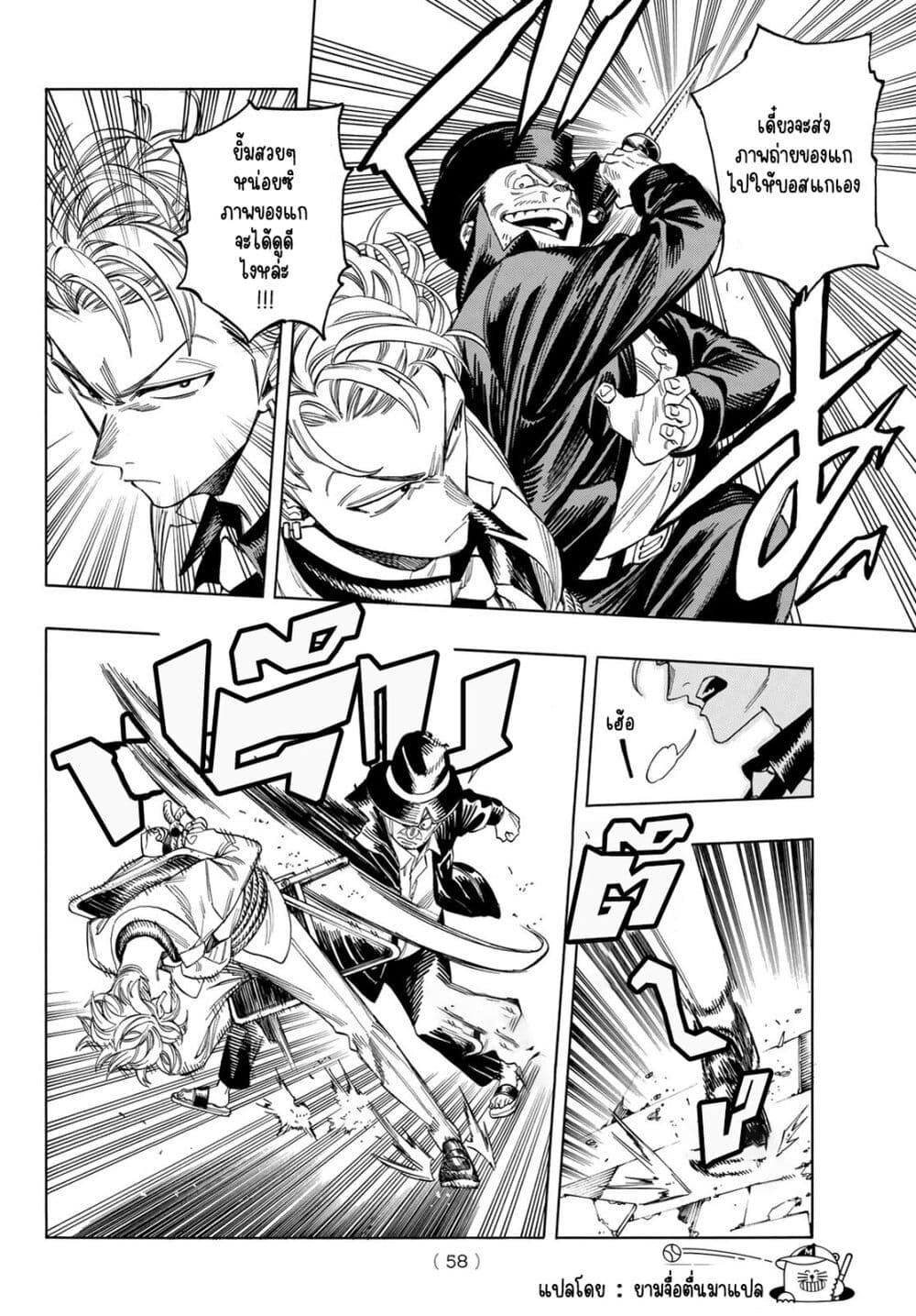 Akabane Honeko no Bodyguard 1.2 09