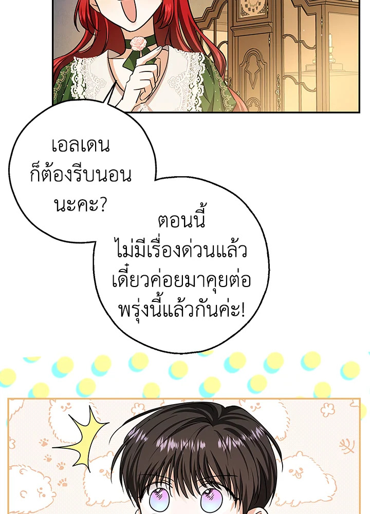 My Secretly Hot Husband 50 62