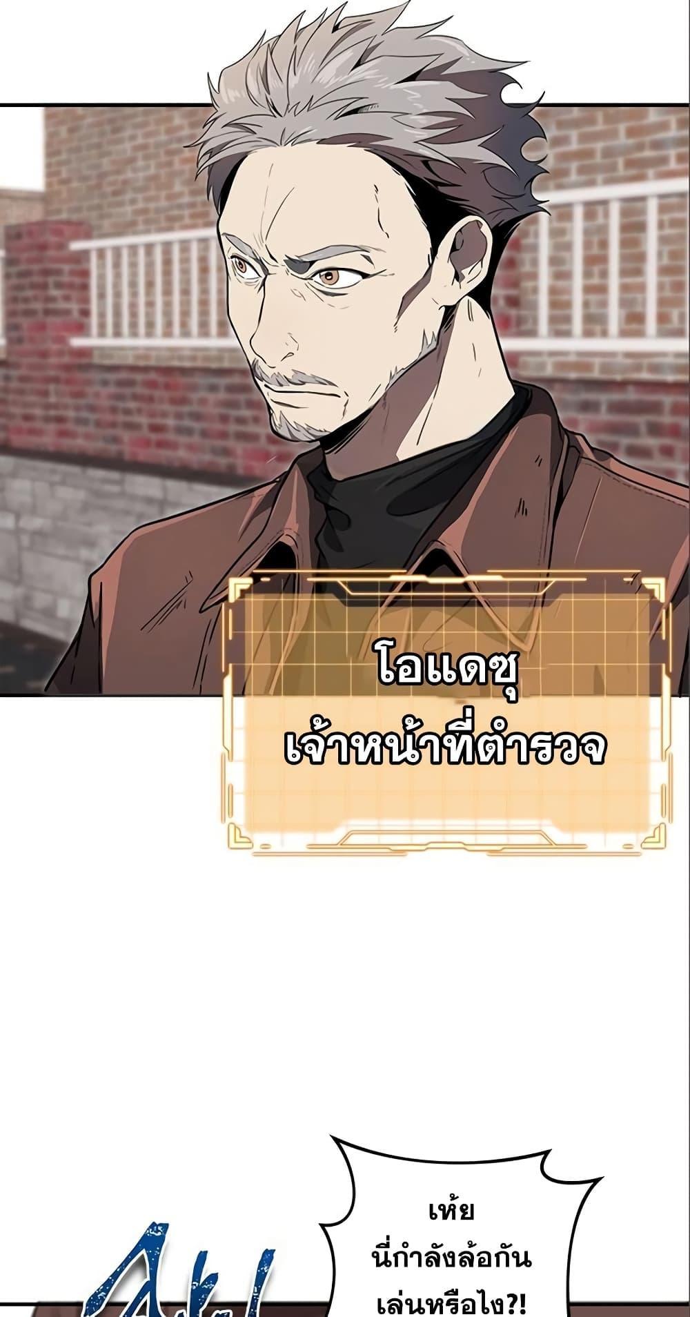Legendary Rankerâ€™s Comeback 6 19