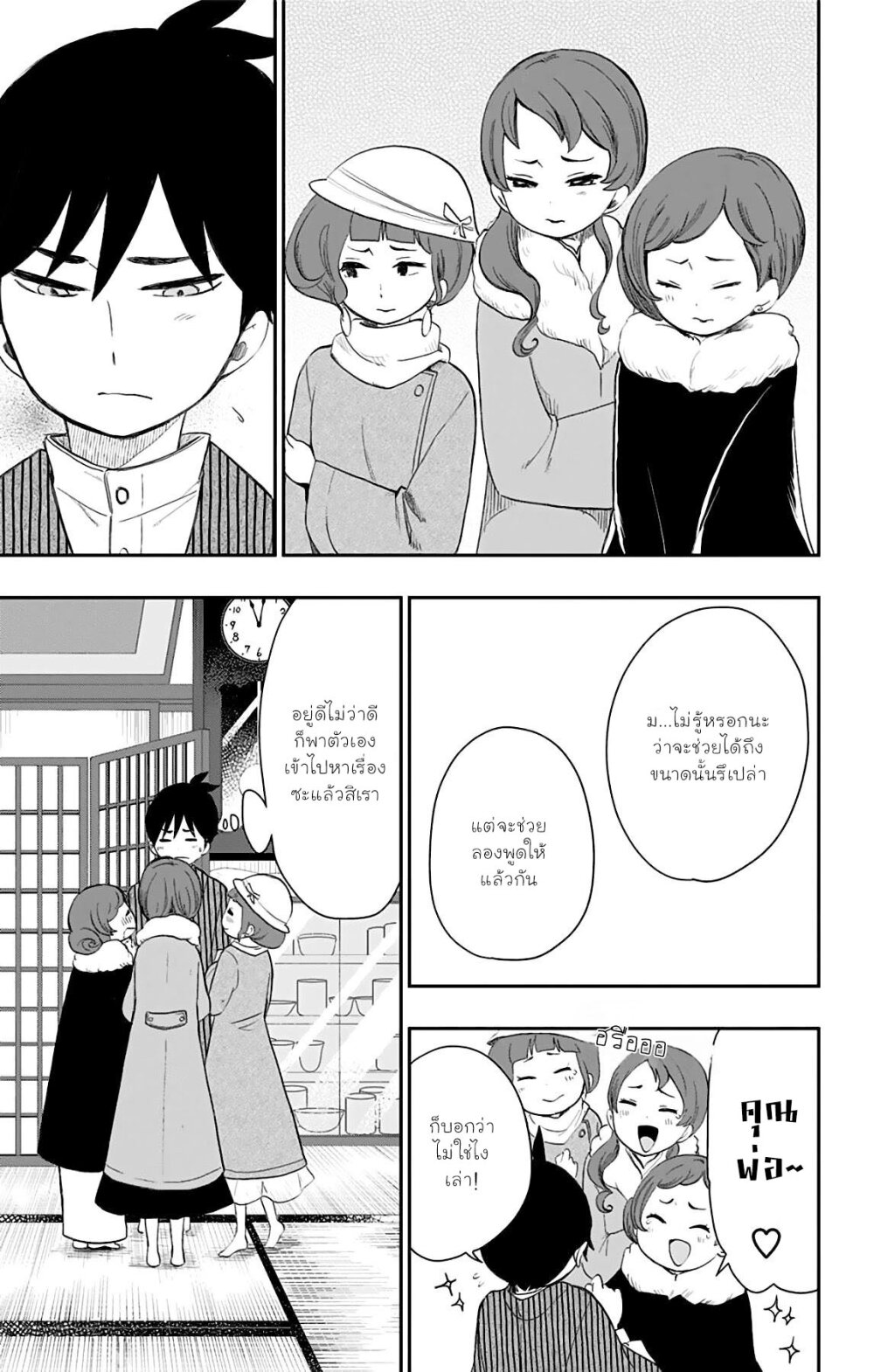 Showa Otome Otogibanashi 28 17