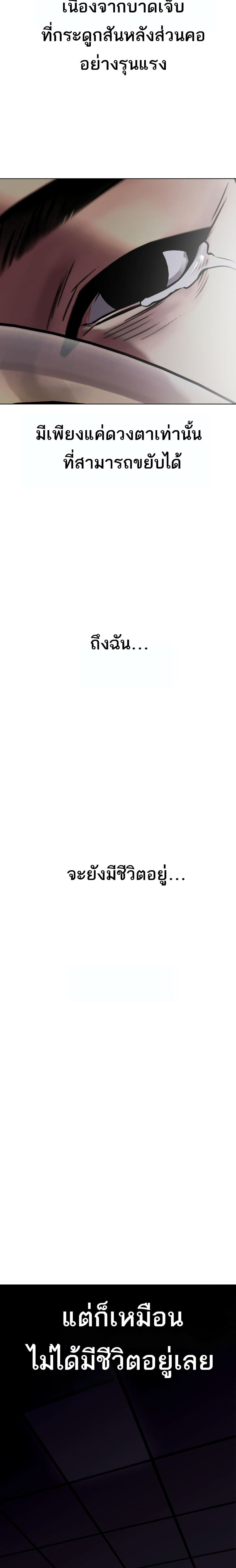Bullying Is Too Good At Martial ตอนที่ 2 (10)