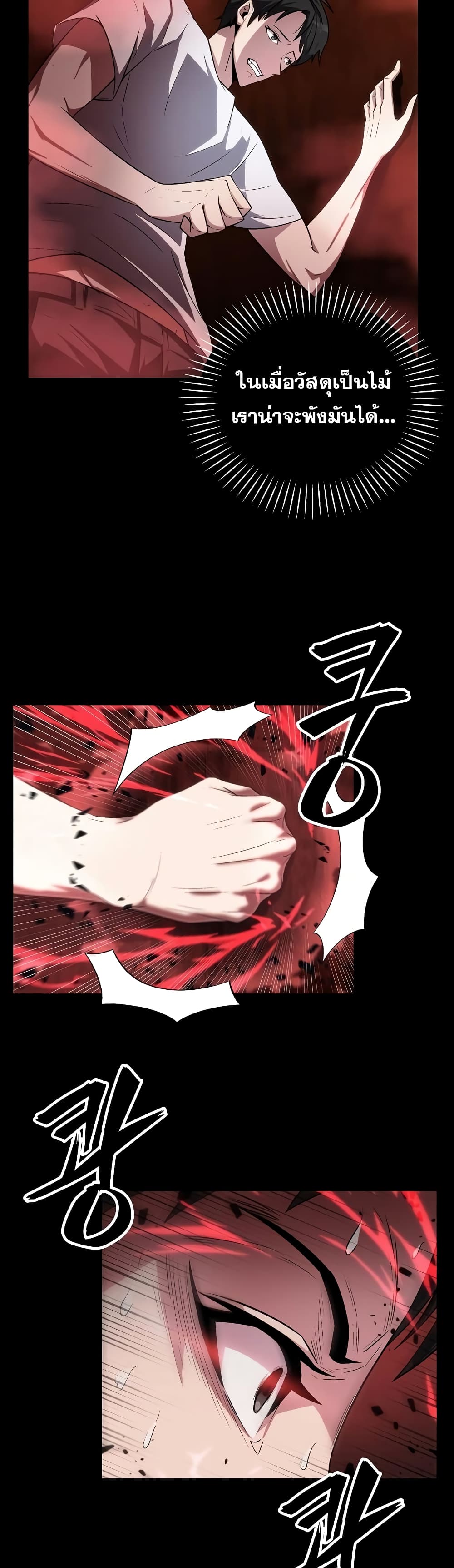 Dangerous Dungeon Escape ตอนที่ 1 (10)