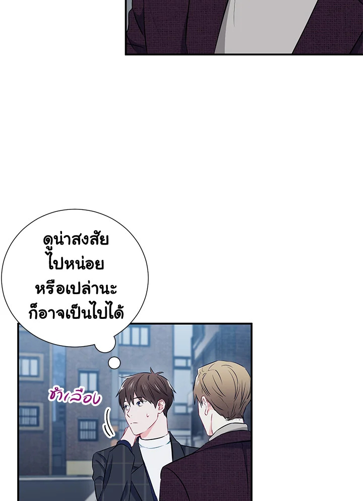 The Ideal Relationship 12 54