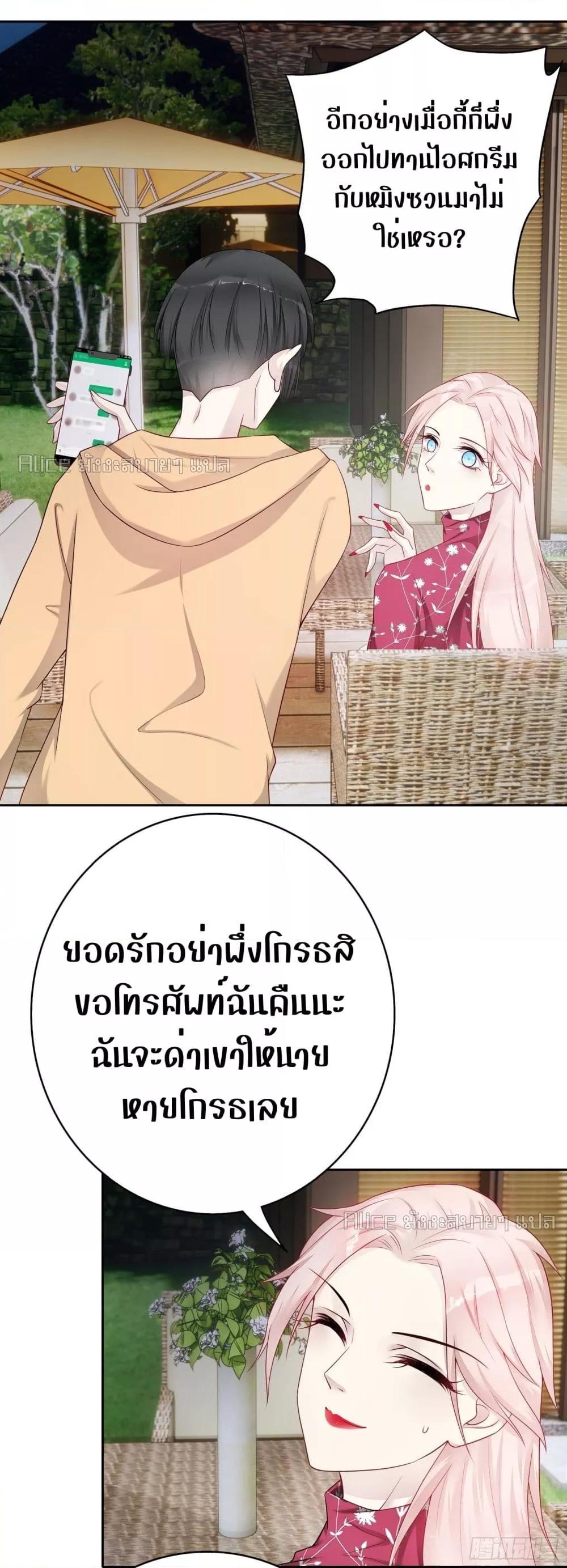 Reversal relationship สัมพันธ์ยูเทิร์น ตอนที่ 49 (12)