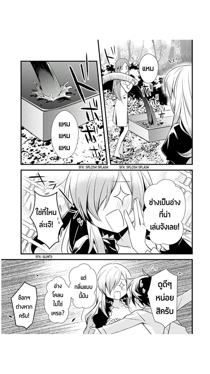 Megami ryou no ryoubo kun 25 12