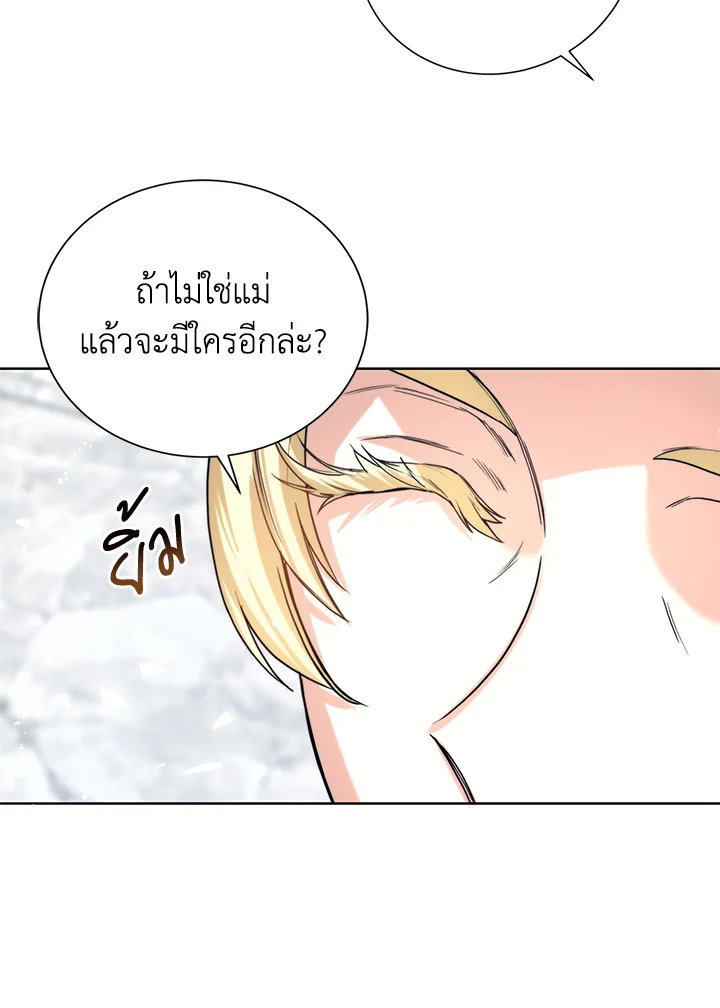 Royal Marriage 11 08