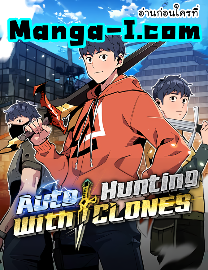 Auto Hunting With My Clones 41 01