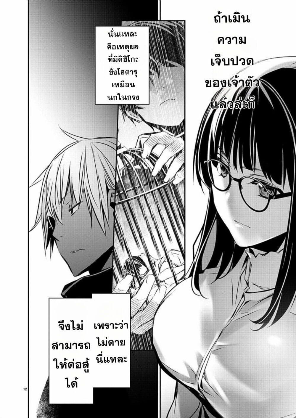 Isekai NTR 38 (12)