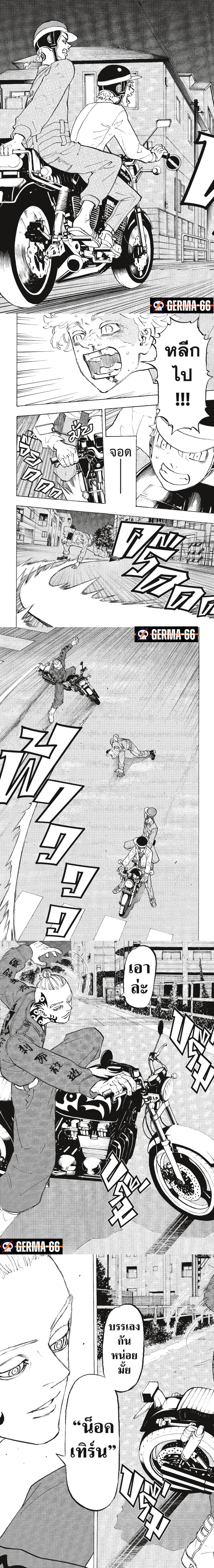 Tokyo Revengers 210 (3)