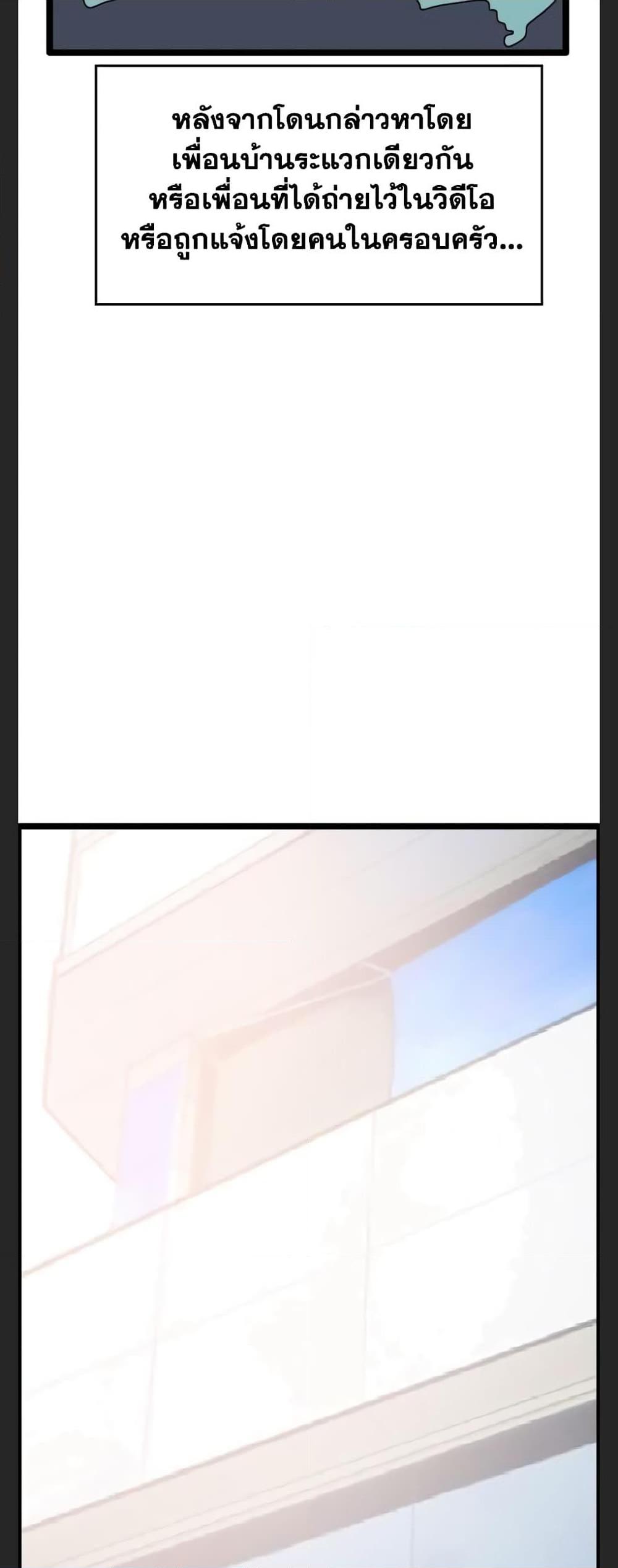 I Picked a Mobile From Another World ตอนที่ 31 (36)