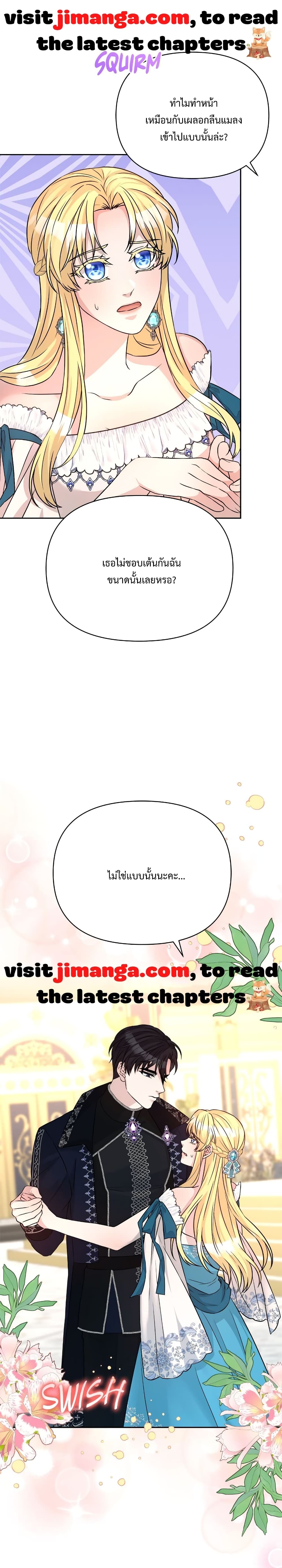 Lady Edita ตอนที่ 13 (38)