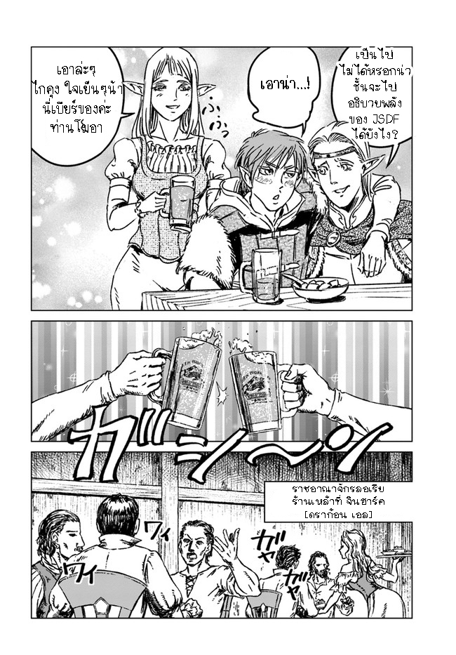 Nihonkoku Shoukan 32.2 (8)