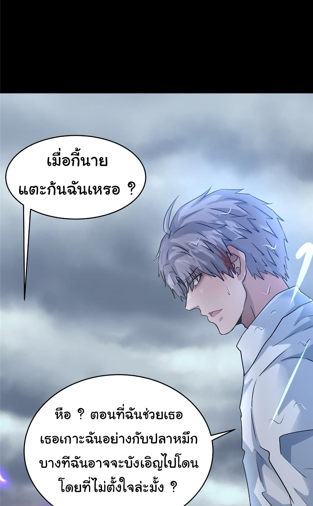 Live Steadily, Don’t Wave ตอนที่ 71 (22)