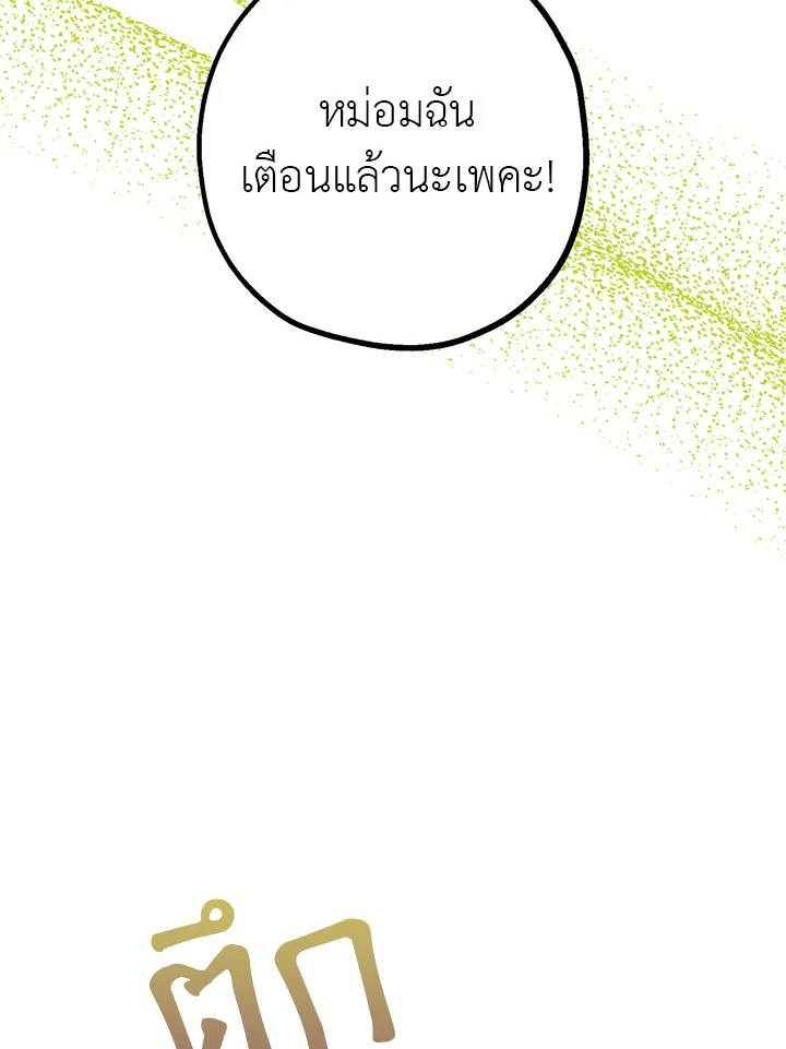 The Tyrant’s Tranquilizer 13 128