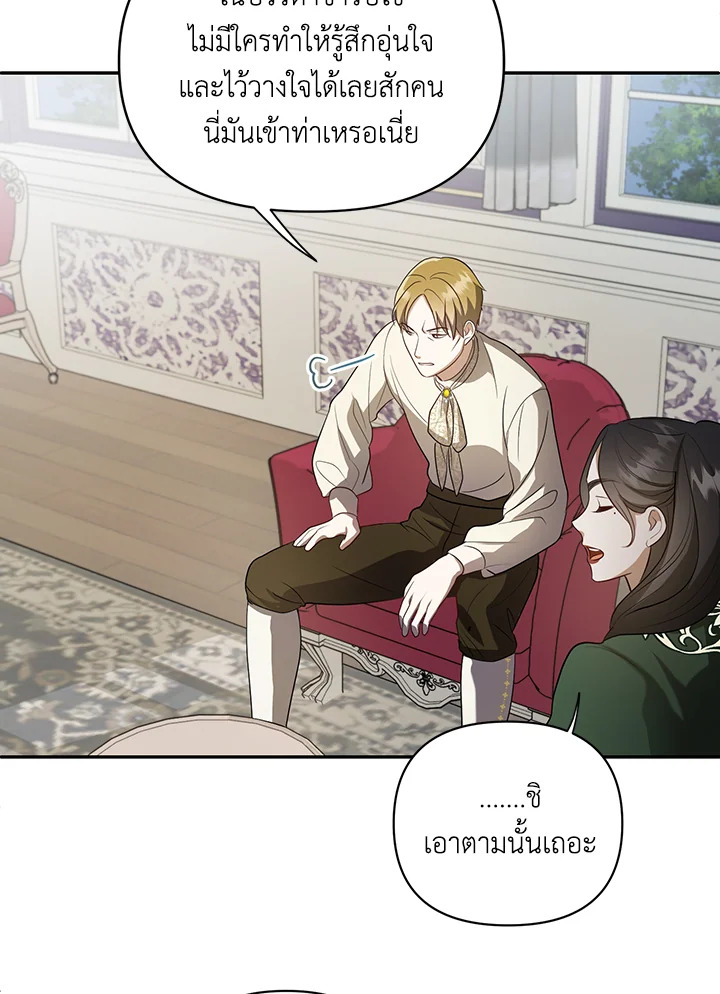 I Became the Tyrant’s Translator 8 54