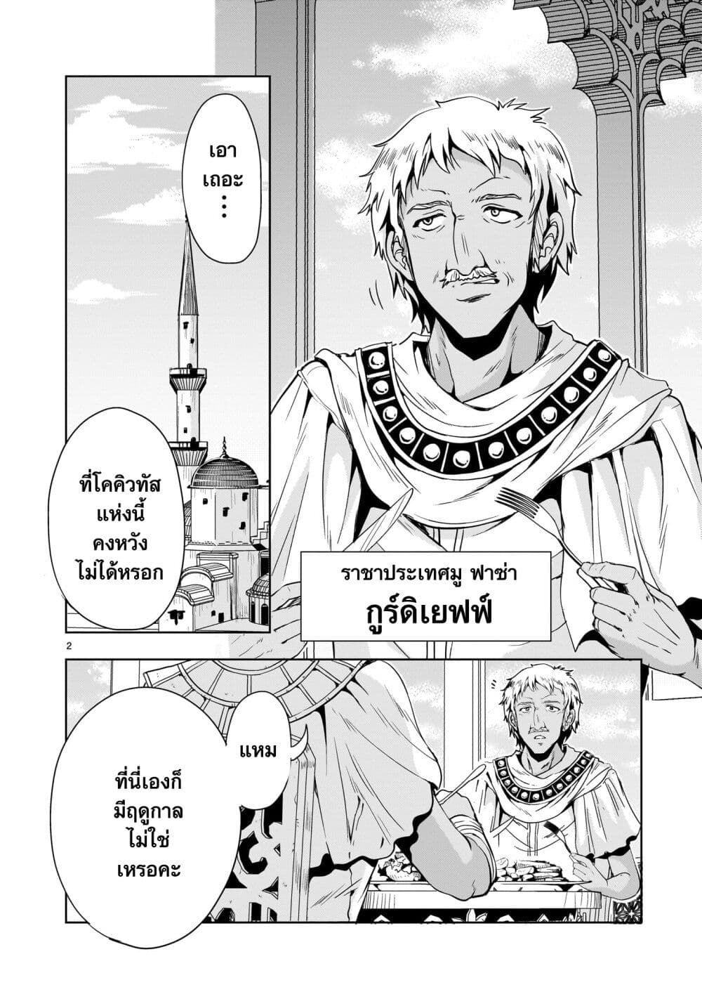 Despair Memory Gundam Sequel 12 02