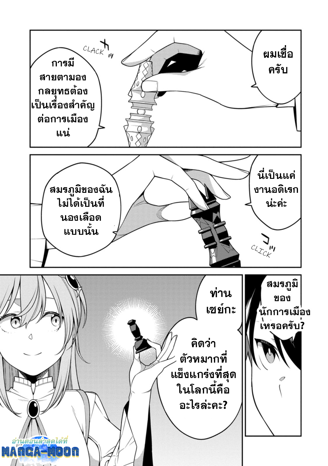 Saikyou Onmyouji 24.2 13